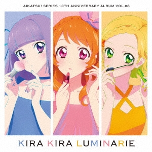 뤫ꤨ/ʡߤ/!꡼ 10th Anniversary Album Vol.08 KIRA KIRA LUMINARIE[LACA-15968]