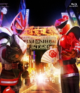 超英雄祭 KAMEN RIDER×SUPER SENTAI LIVE & SHOW 2023