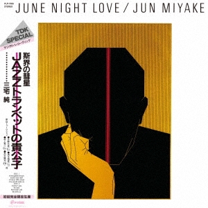 JUNE NIGHT LOVE＜初回完全限定生産盤＞