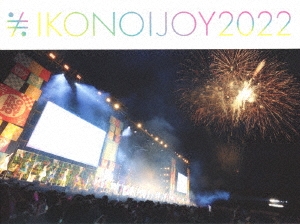イコノイジョイ 2022＜TYPE A/スペシャルエディション＞