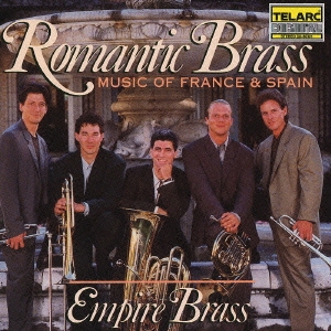 ロマンティック･ブラス フランスとスペインの音楽