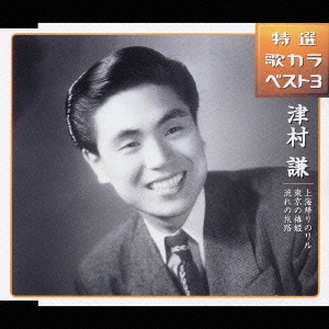 上海帰りのリル