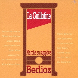 La Guillotine～断頭台への行進15連発!!～ベルリオーズ:幻想交響曲第4楽章「断頭台への行進」