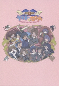 臣士魔法劇場リスキー☆セフティ DVD-BOX（4枚組）＜初回生産限定版＞