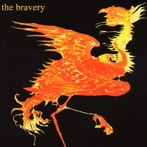 ザ･ブレイヴリー＜初回限定特別価格盤＞
