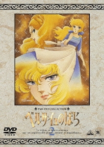 ベルサイユのばら 2