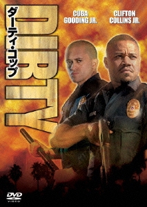 ダーティ・コップ