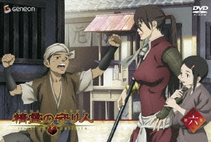 精霊の守り人 6