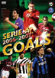 セリエA 2006-2007 ゴールズ
