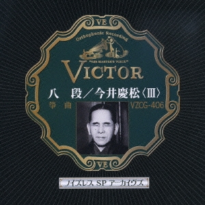 八段／今井慶松　ＩＩＩ