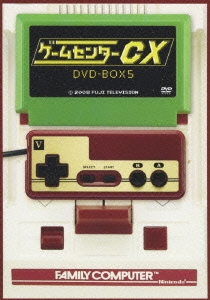 有野晋哉/ゲームセンターCX DVD-BOX 5（2枚組）