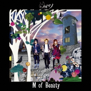 M of Beauty＜通常盤＞