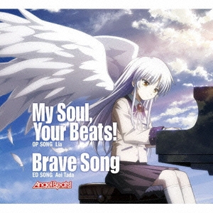 My Soul,Your Beats! / Brave Song ［CD+DVD］＜初回生産限定盤＞