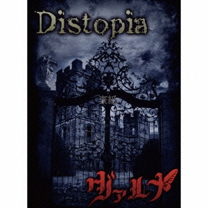 Distopia