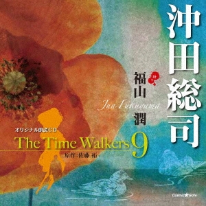 ʡ/ꥸʥϯCD The Time Walkers 9 [XNCG-10017]