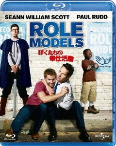 ぼくたちの奉仕活動 ブルーレイ&DVDセット ［Blu-ray Disc+DVD］＜期間限定生産版＞