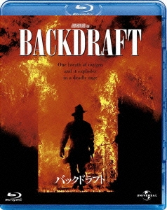 バックドラフト ブルーレイ&DVDセット ［Blu-ray Disc+DVD］＜期間限定生産版＞