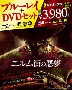エルム街の悪夢 ブルーレイ&DVDセット ［Blu-ray Disc+DVD］＜初回限定生産版＞