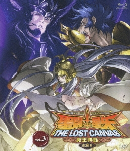 聖闘士星矢 THE LOST CANVAS 冥王神話 第2章 vol.3