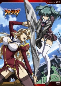 フリージング Vol.5