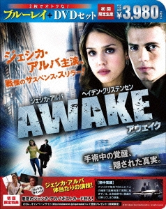アウェイク ブルーレイ&DVDセット ［Blu-ray Disc+DVD］＜初回限定生産版＞