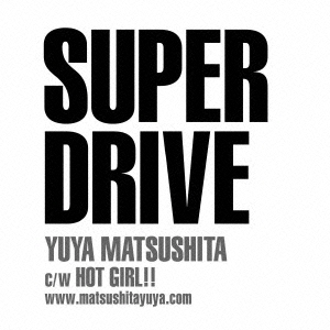 SUPER DRIVE ［CD+DVD］＜初回生産限定盤A＞