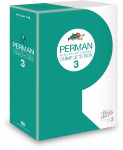 パーマン Complete Box 3