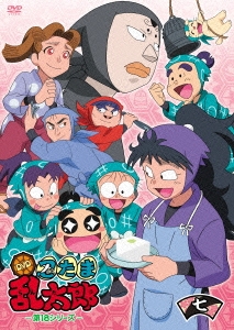 TVアニメ「忍たま乱太郎」DVD 第18シリーズ 七の段