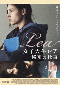女子大生レア 秘密の仕事