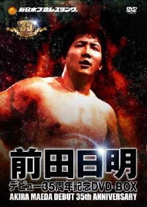 前田日明デビュー35周年記念DVD-BOX