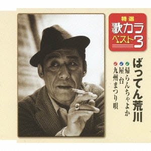 帰らんちゃよ / 屋台 / 九州まつり唄