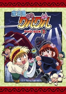 EMOTION the Best 魔法陣グルグル DVD-BOX 2