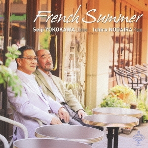 フレンチ･サマー