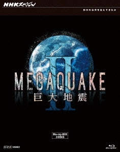 NHKスペシャル MEGAQUAKE II 巨大地震 ブルーレイBOX