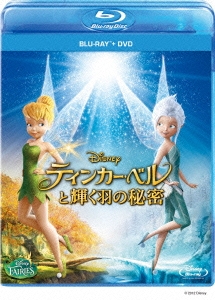 ティンカー･ベルと輝く羽の秘密 ブルーレイ+DVDセット ［Blu-ray Disc+DVD］