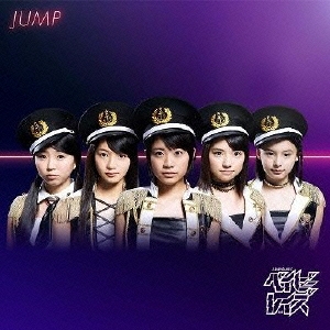 JUMP ［CD+DVD］＜初回盤B＞