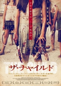 ザ・チャイルド