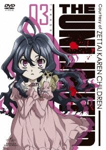 THE UNLIMITED 兵部京介 03＜通常版＞