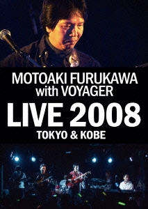 古川もとあき with VOYAGER Live 2008 TOKYO & KOBE