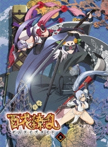 百花繚乱 サムライブライド 第五巻