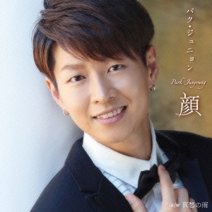 顔/哀愁の雨 ［CD+DVD］