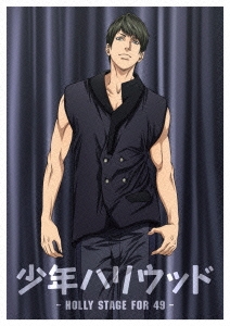 少年ハリウッド -HOLLY STAGE FOR 49- vol.3 ［DVD+CD］