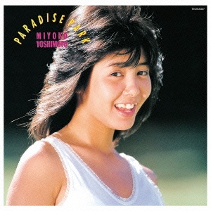 芳本美代子/PARADISE PARK