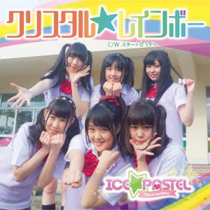 TOWER RECORDS ONLINE㤨ICEPASTEL/ꥹ쥤ܡBס[CRC-0021]פβǤʤ1,019ߤˤʤޤ