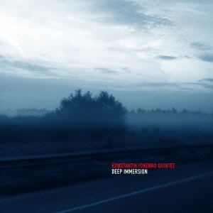 ディープ・イマージョン