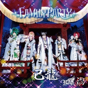 ζ/FAMILY PARTY (ζסB) CD+DVD[BPRVD-184]