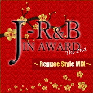 J-R&B IN AWARD The 2ndReggae Style MIX[MNBV-2046]