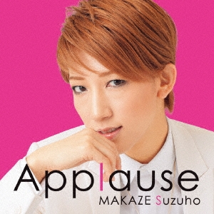 Applause MAKAZE Suzuho