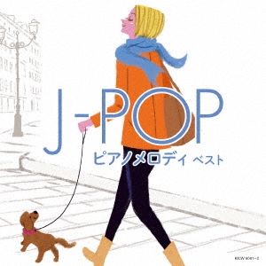 J-POP ピアノメロディ ベスト