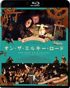 オン・ザ・ミルキー・ロード
